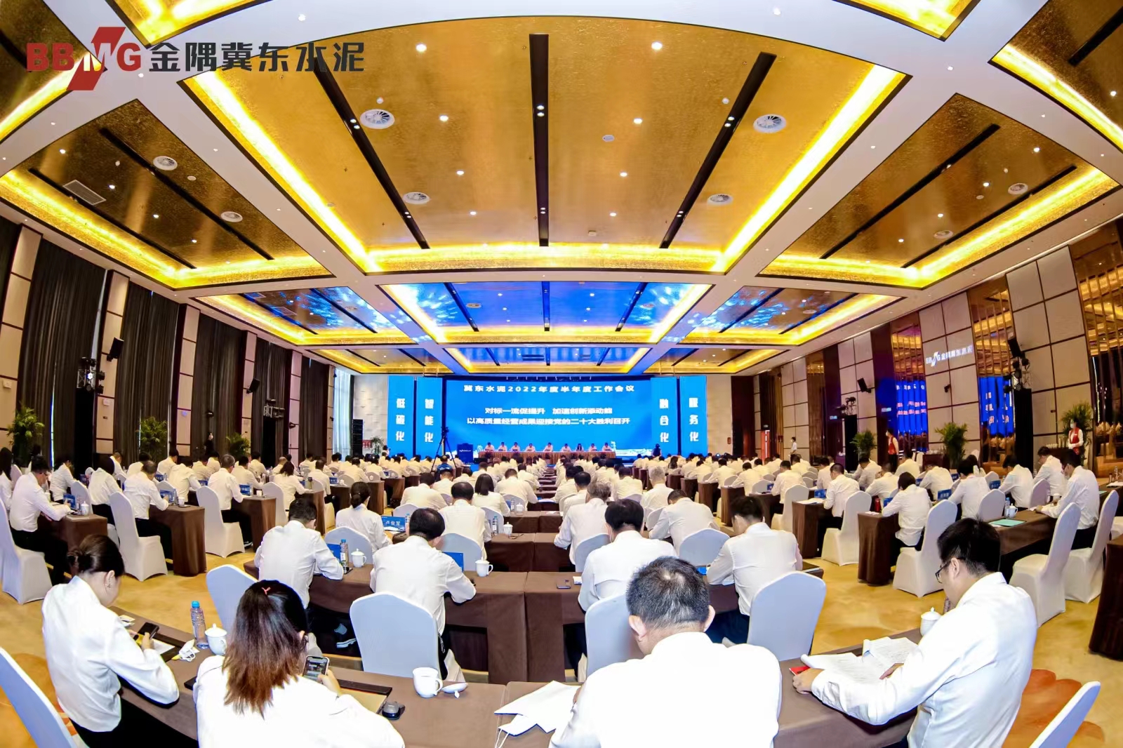 2022年度会议花絮